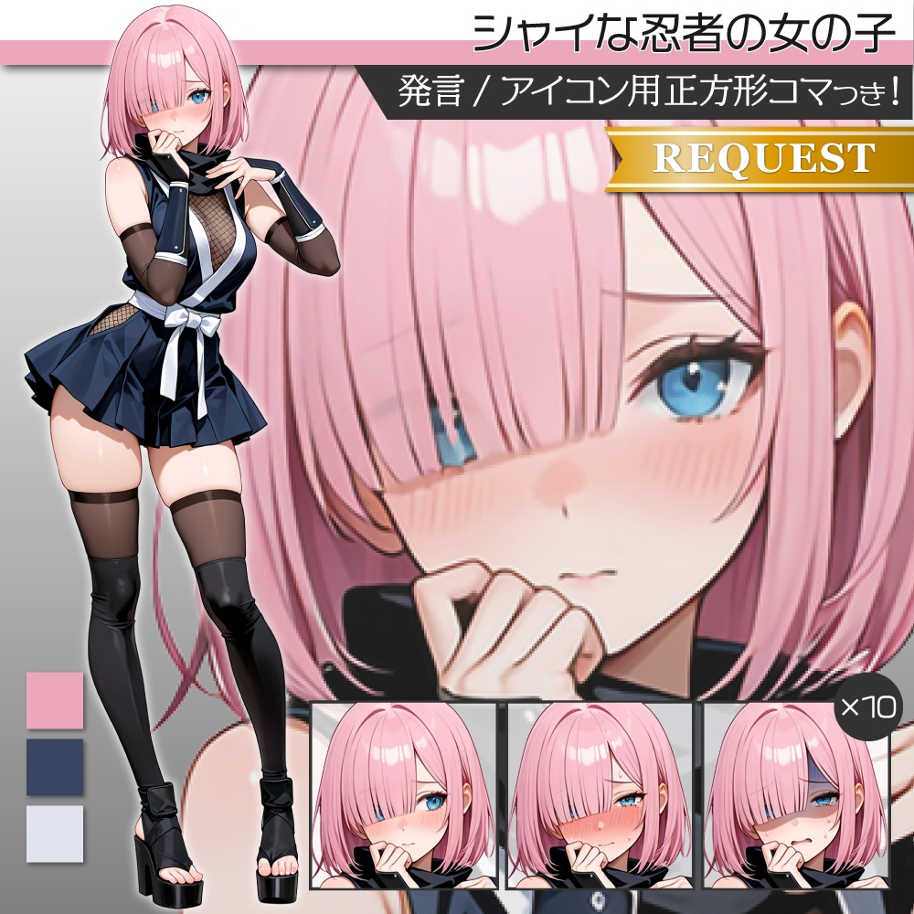 立ち絵素材852 和風な忍者少女 片目隠れ シャイ