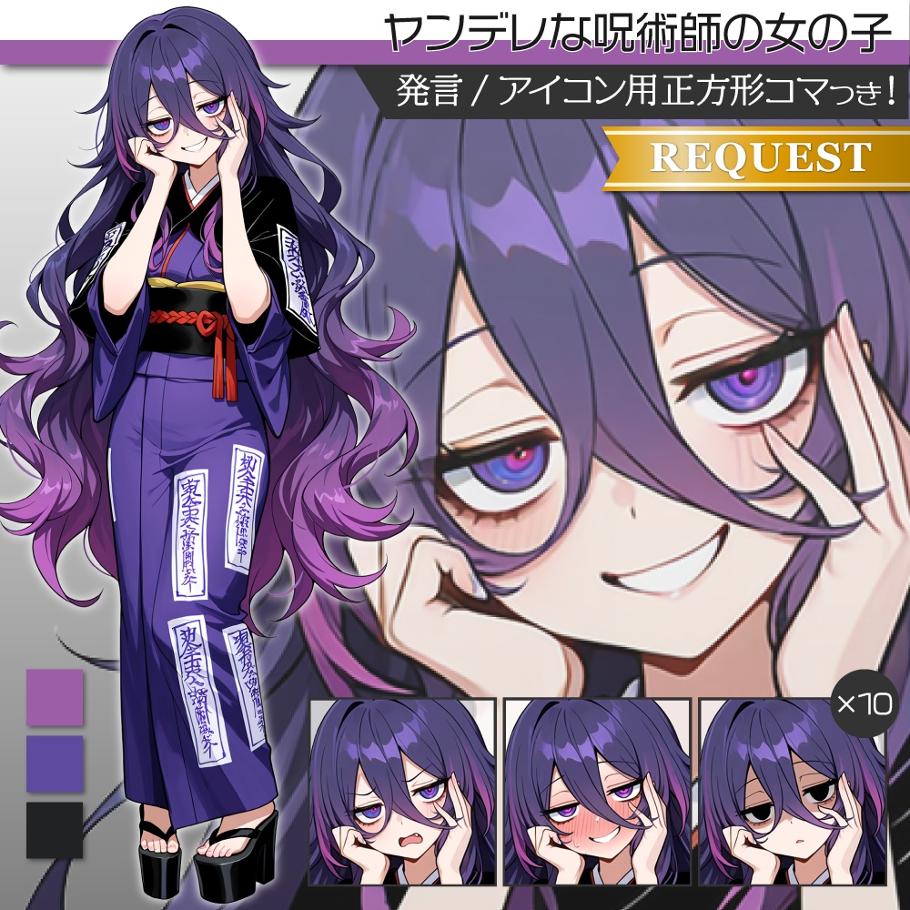 立ち絵素材853 和風な呪術師 ヤンデレ 和服