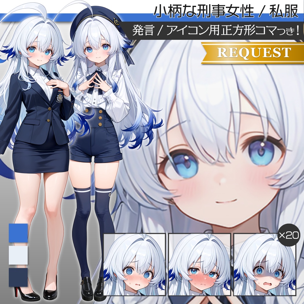 立ち絵素材854 刑事女性 スーツ立ち絵 私服立ち絵