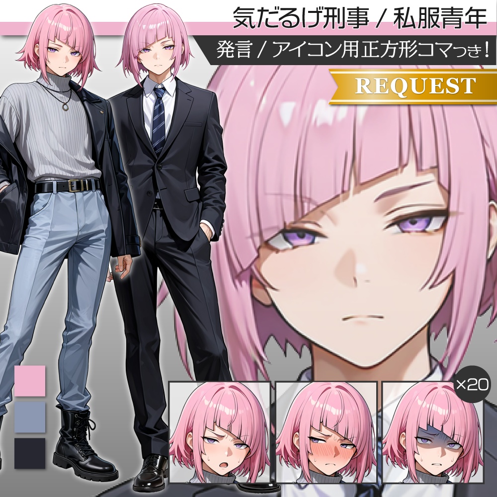 立ち絵素材855 刑事男性 スーツ立ち絵 私服立ち絵