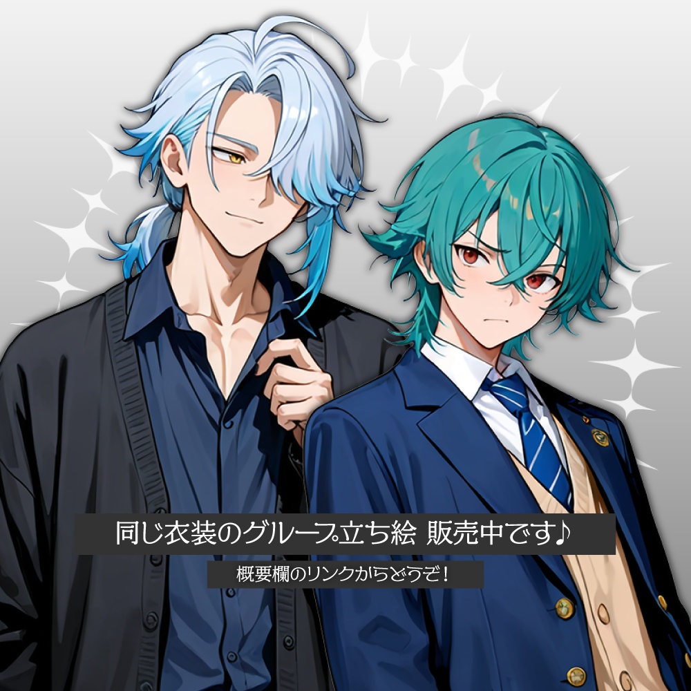 立ち絵素材856 探偵男性 私服立ち絵 衣装差分