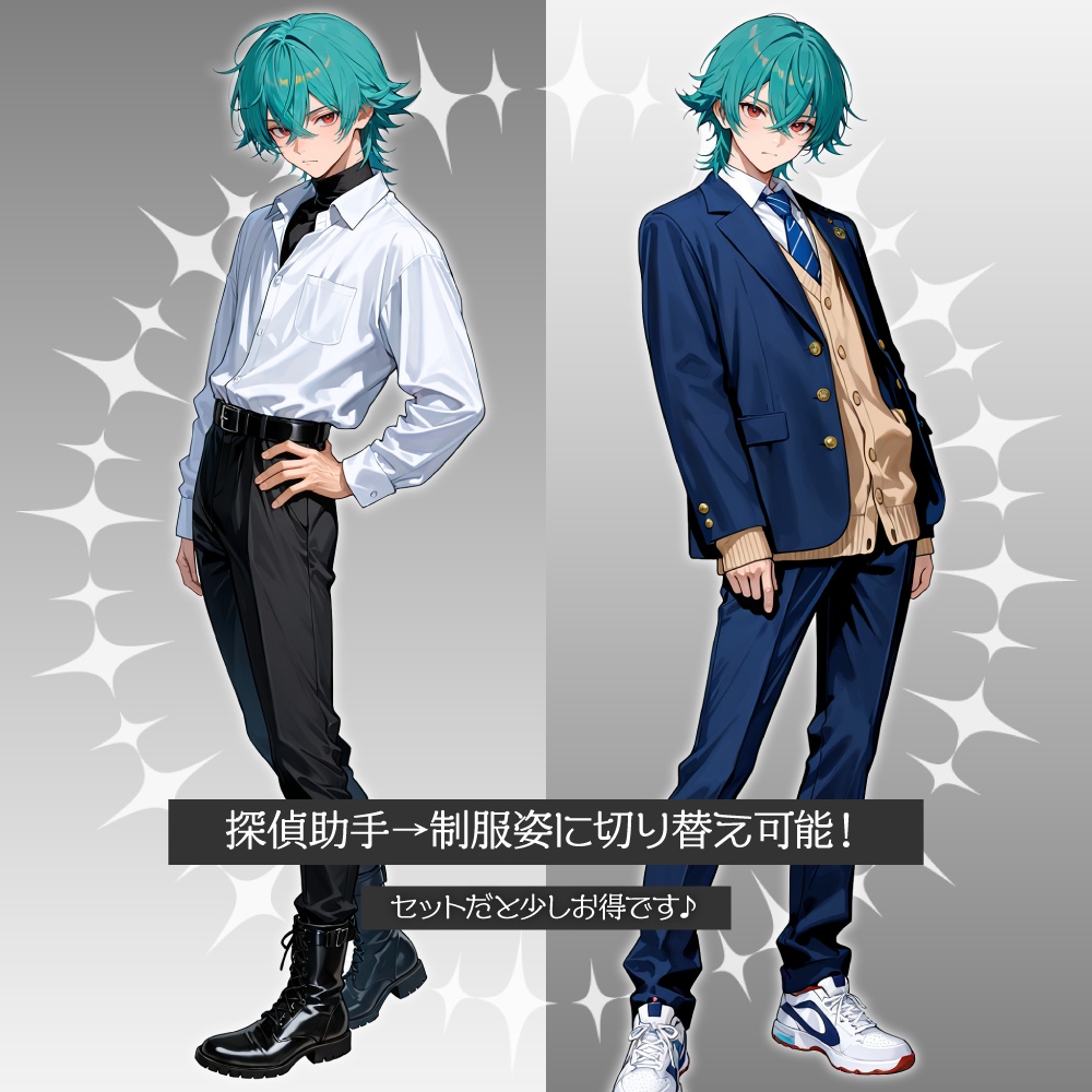 立ち絵素材857 探偵助手少年 制服立ち絵 衣装差分
