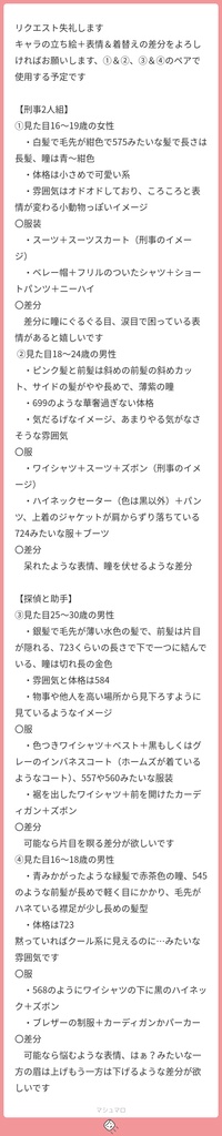 立ち絵素材857 探偵助手少年 制服立ち絵 衣装差分
