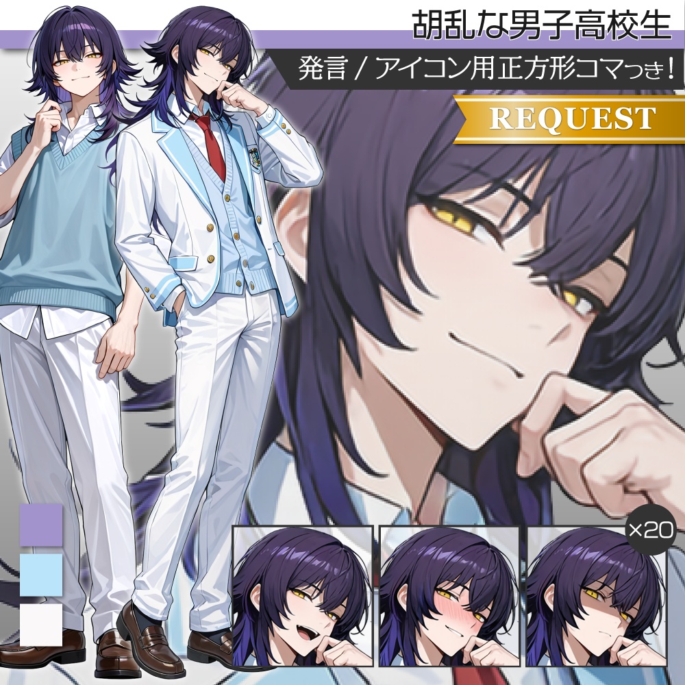 立ち絵素材858 ウルフカット 男子高校生