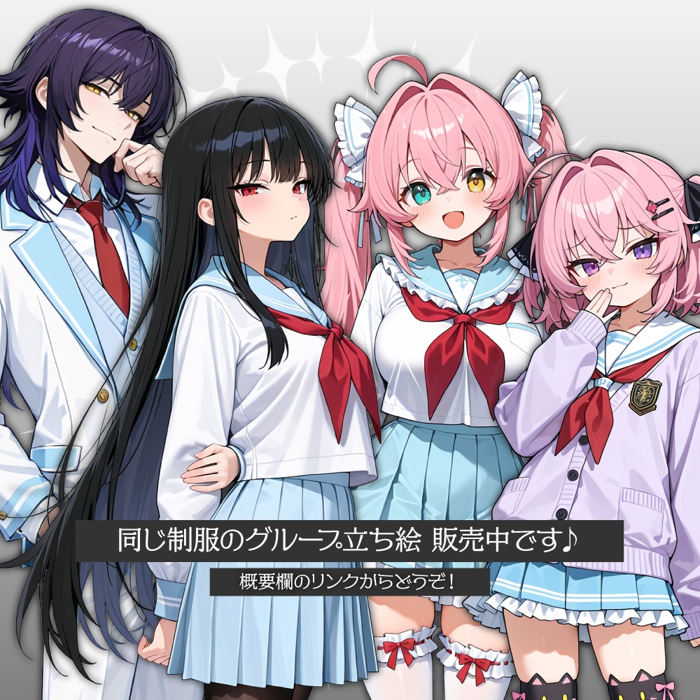 立ち絵素材860 ちびっ子ツンデレ女子高生