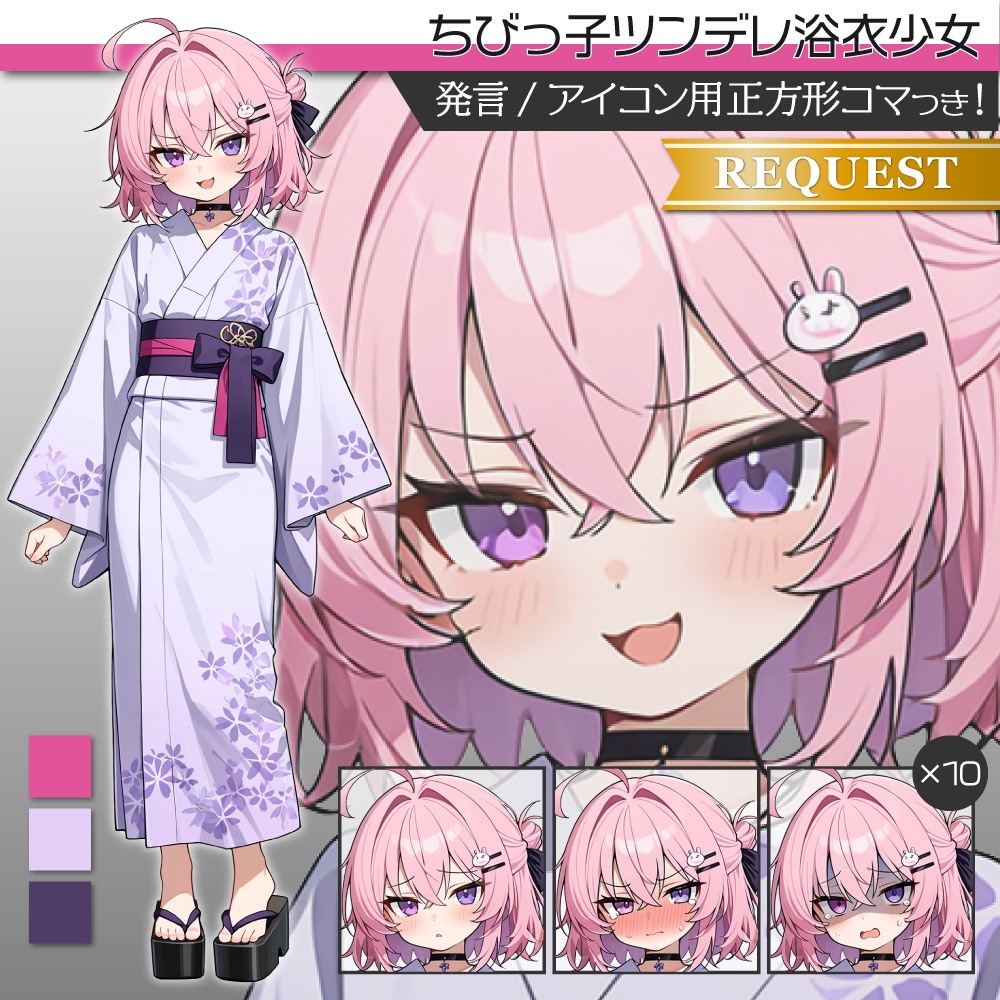 立ち絵素材861 ちびっ子ツンデレ浴衣少女