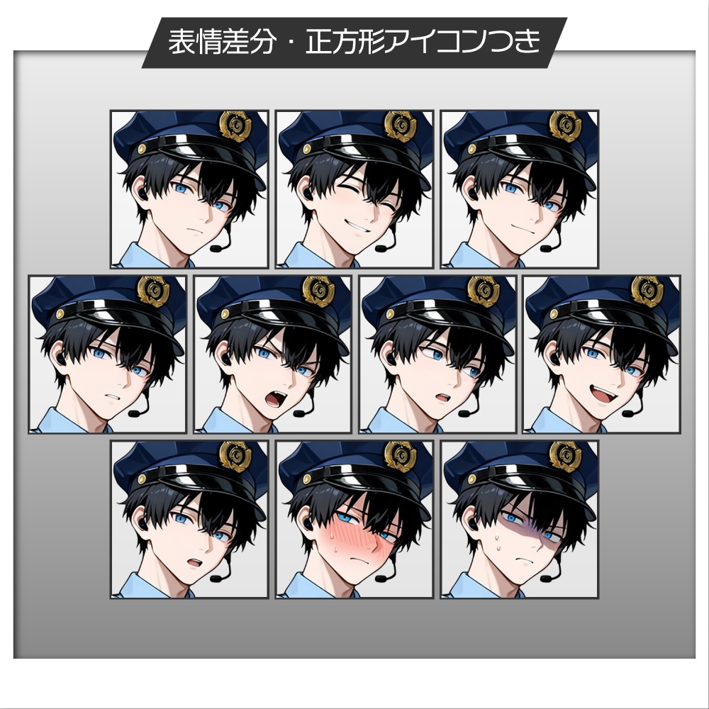 立ち絵素材863 警官の男性 制服 お巡りさん