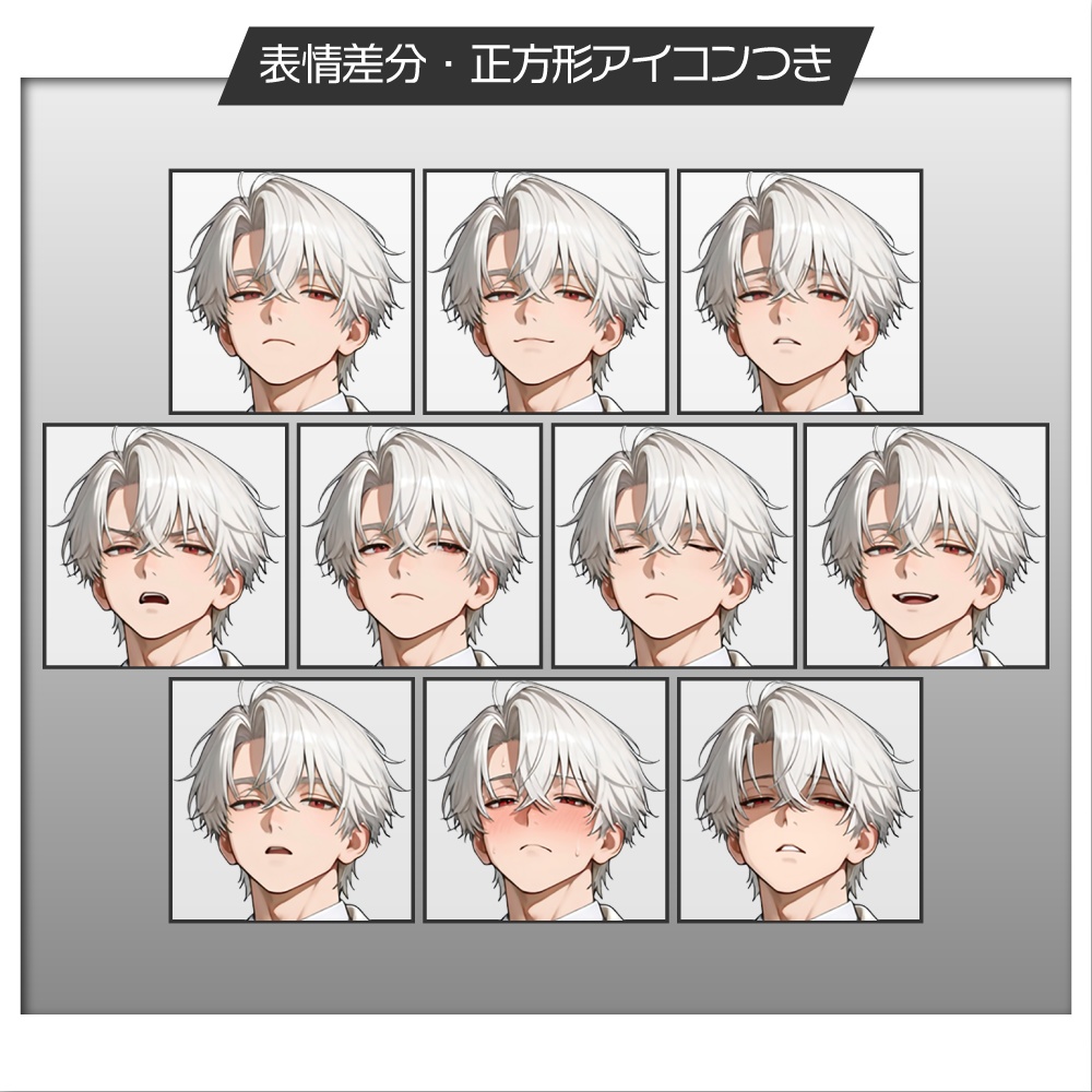 立ち絵素材864 白スーツの白髪男性