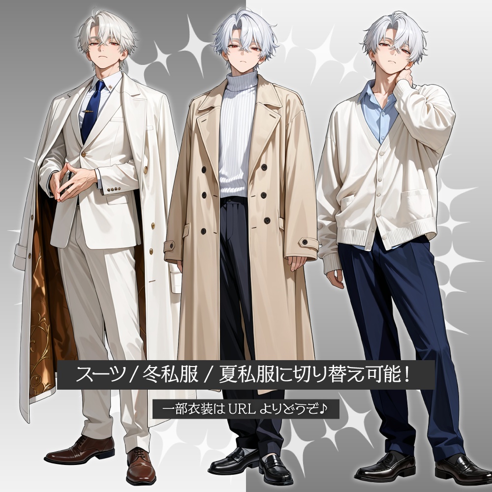立ち絵素材864 白スーツの白髪男性