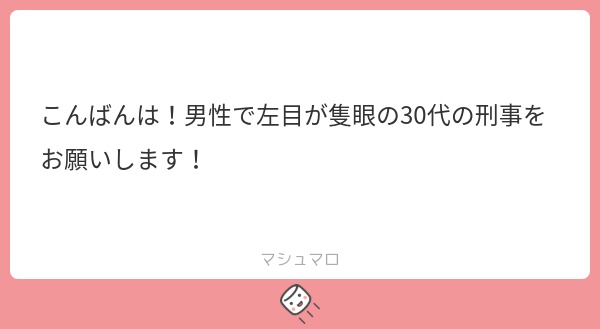 立ち絵素材866 隻眼刑事