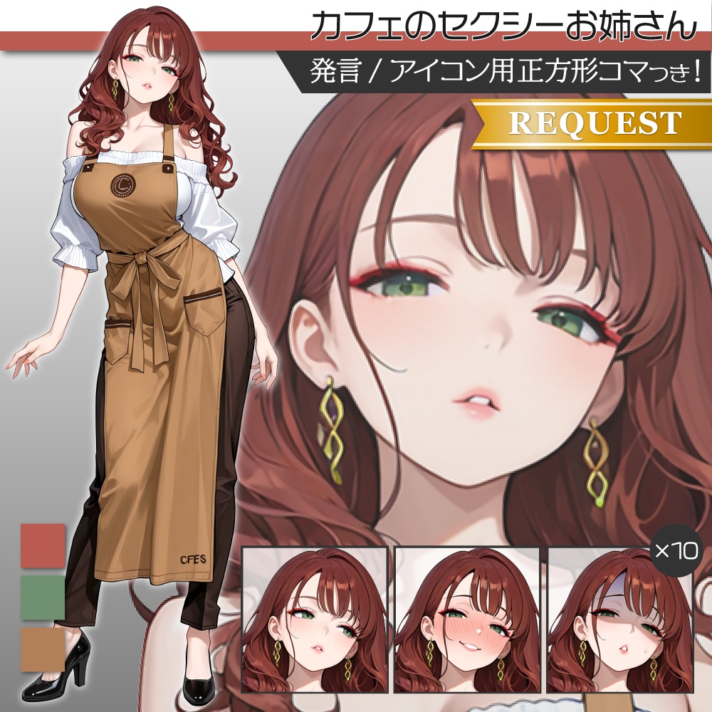 立ち絵素材871 カフェ店員 セクシーお姉さん