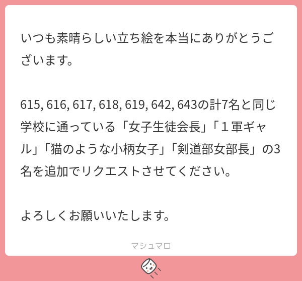 立ち絵素材875 小柄な猫系女子 制服 女子高生