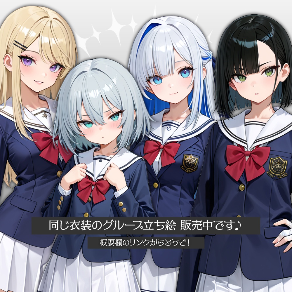 立ち絵素材875 小柄な猫系女子 制服 女子高生