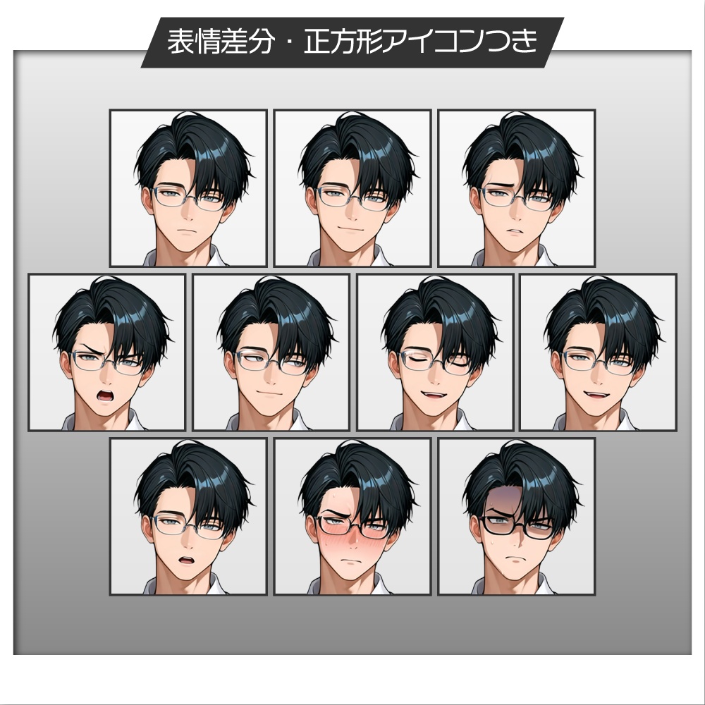立ち絵素材878 黒髪の男性 スーツ 仕事着