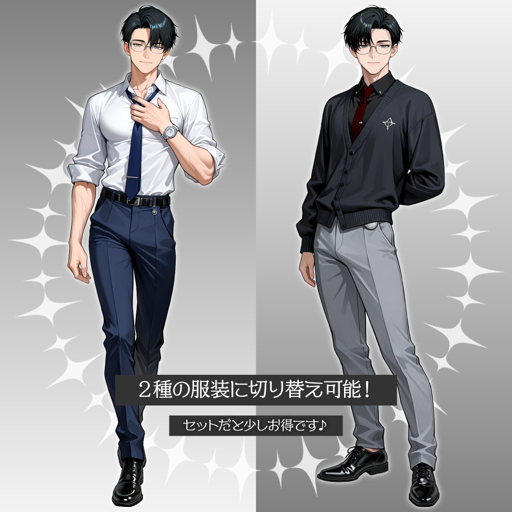 立ち絵素材878 黒髪の男性 スーツ 仕事着