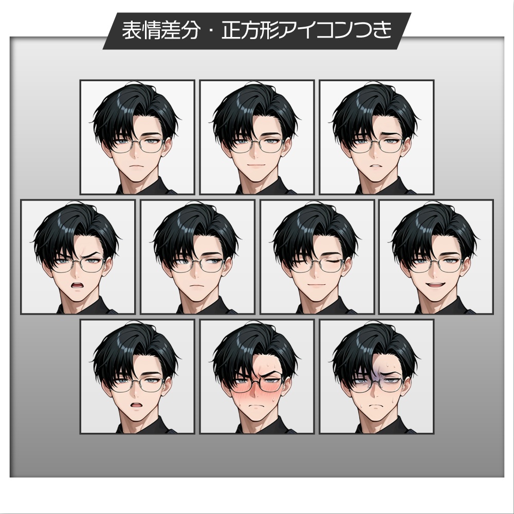 立ち絵素材878 黒髪の男性 スーツ 仕事着