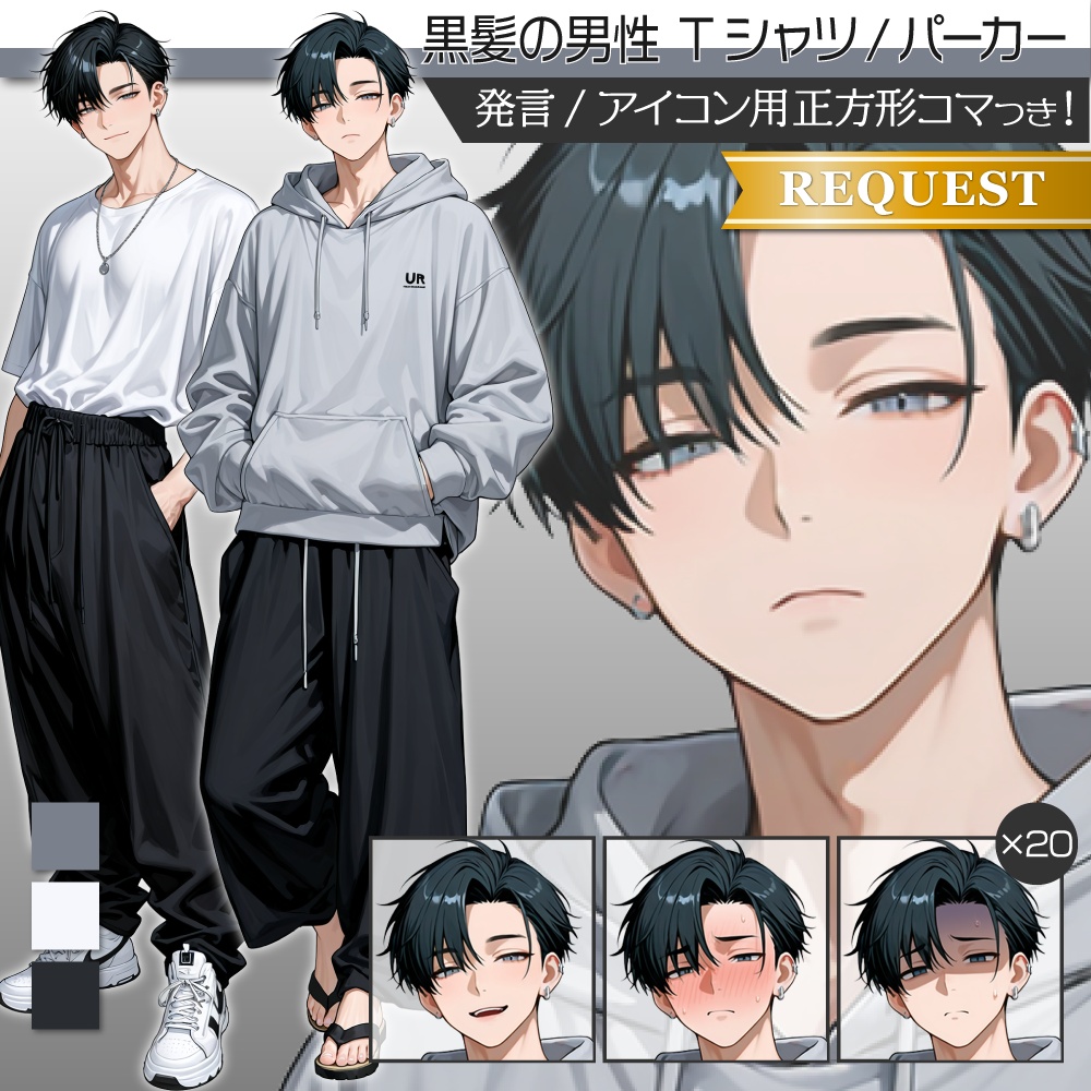立ち絵素材878 黒髪の男性 私服 Tシャツ パーカー