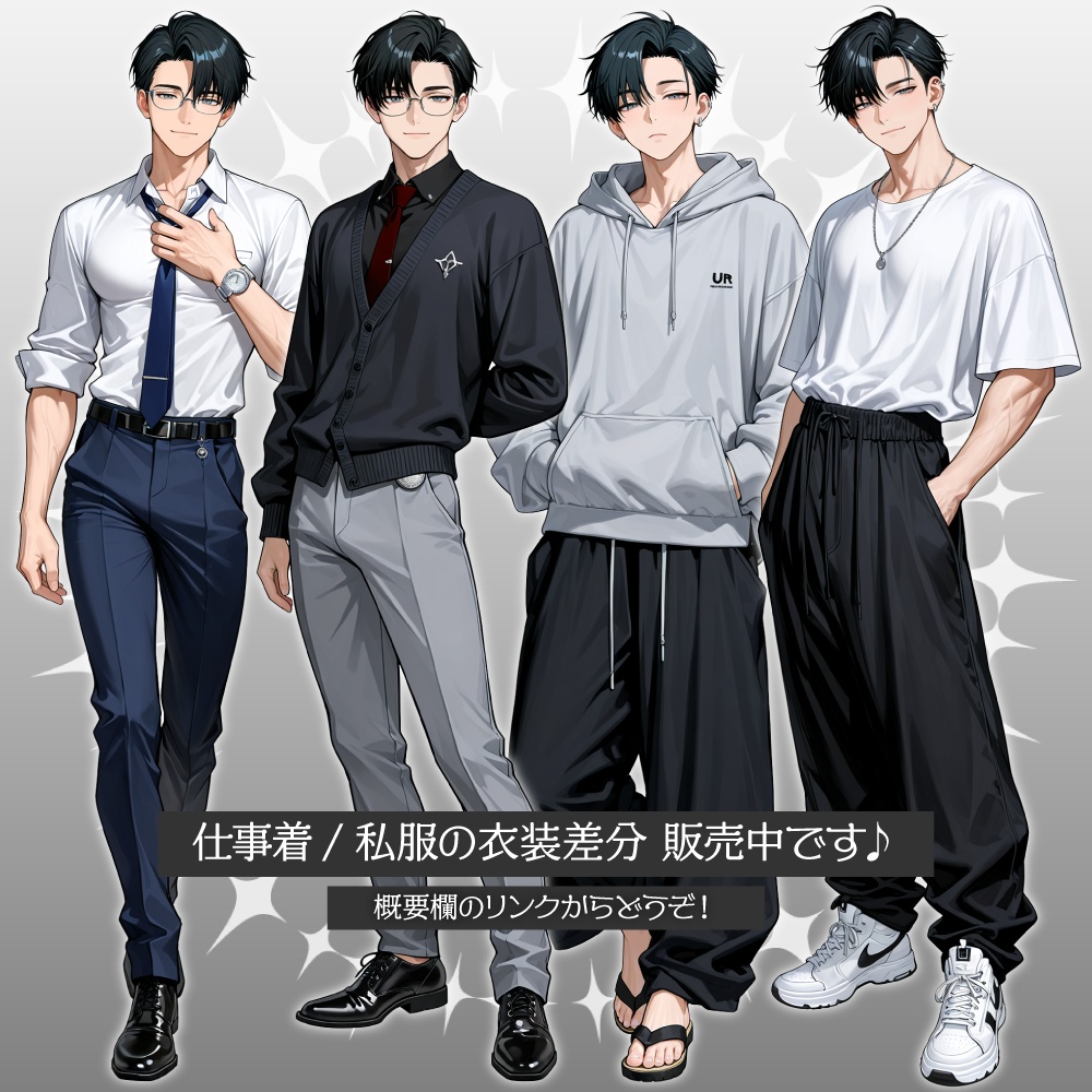 立ち絵素材878 黒髪の男性 私服 Tシャツ パーカー