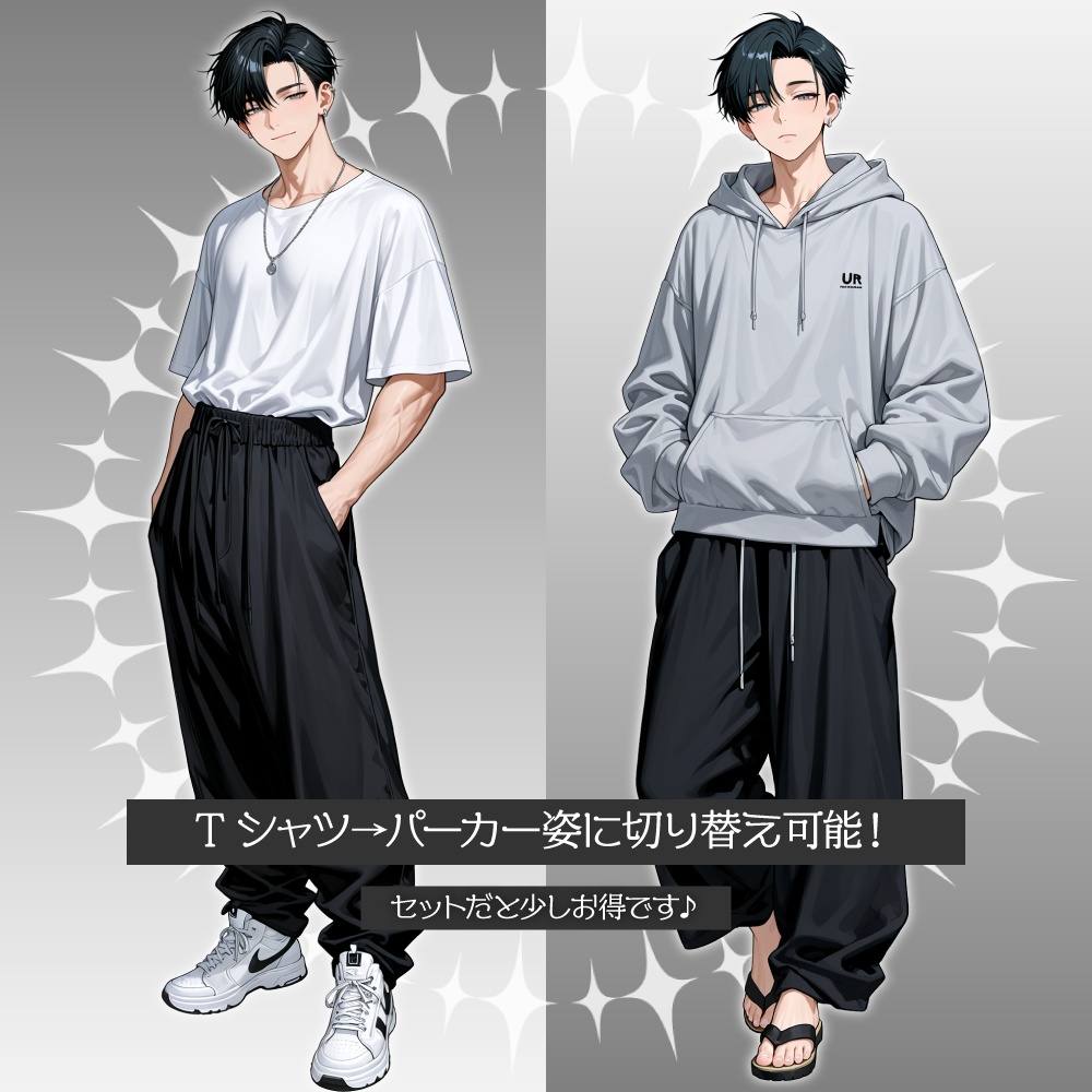 立ち絵素材878 黒髪の男性 私服 Tシャツ パーカー