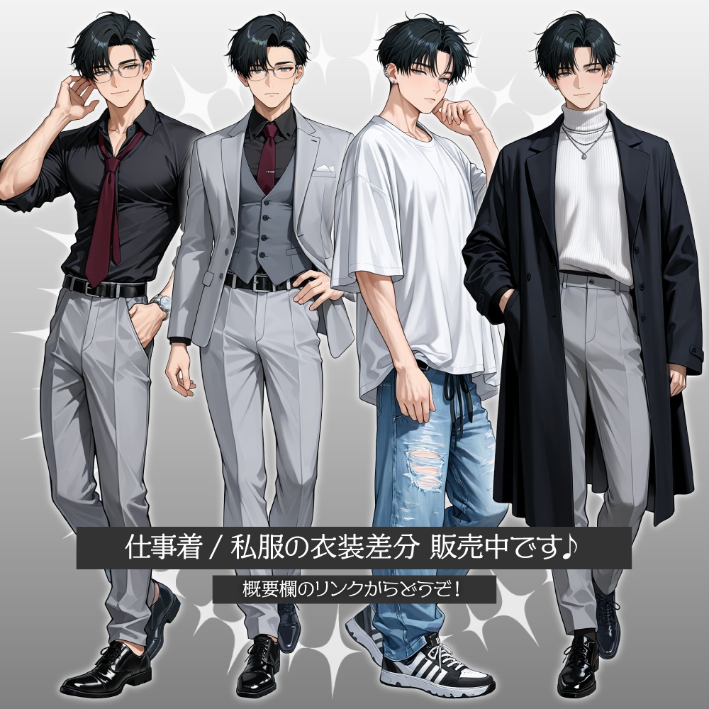 立ち絵素材878 黒髪の男性 私服 Tシャツ パーカー