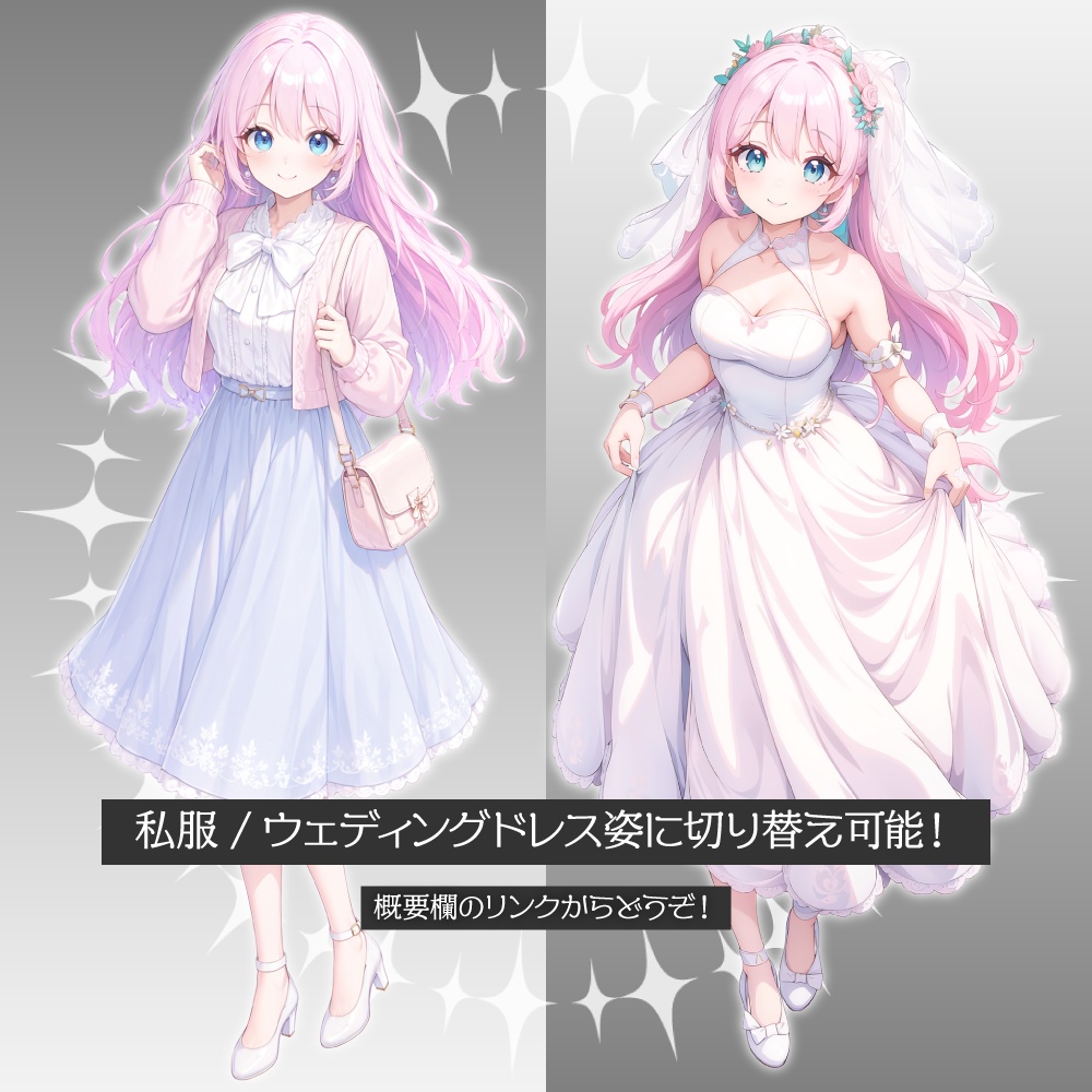 立ち絵素材880 ピンク髪 癒し系女性 私服立ち絵