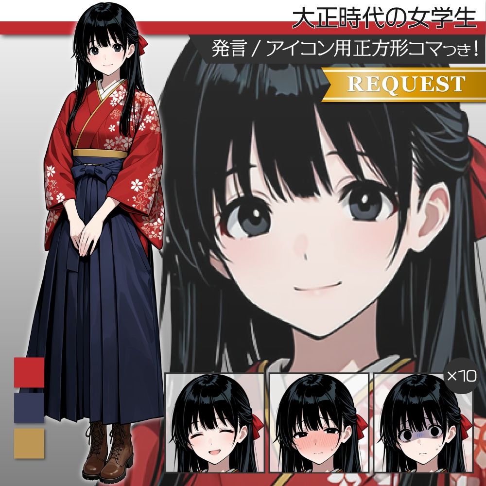 立ち絵素材881 大正時代の女学生 和服 袴