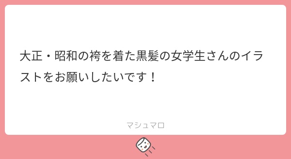 立ち絵素材882 昭和の女学生 和服 袴