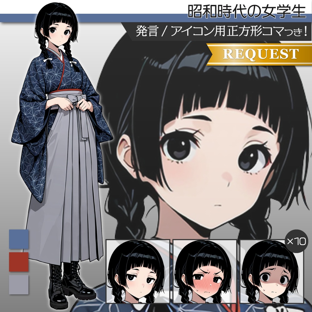 立ち絵素材882 昭和の女学生 和服 袴