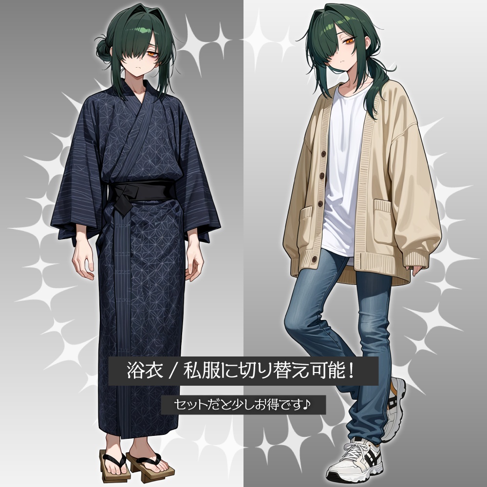 立ち絵素材889 片目隠れ男子 私服立ち絵 浴衣