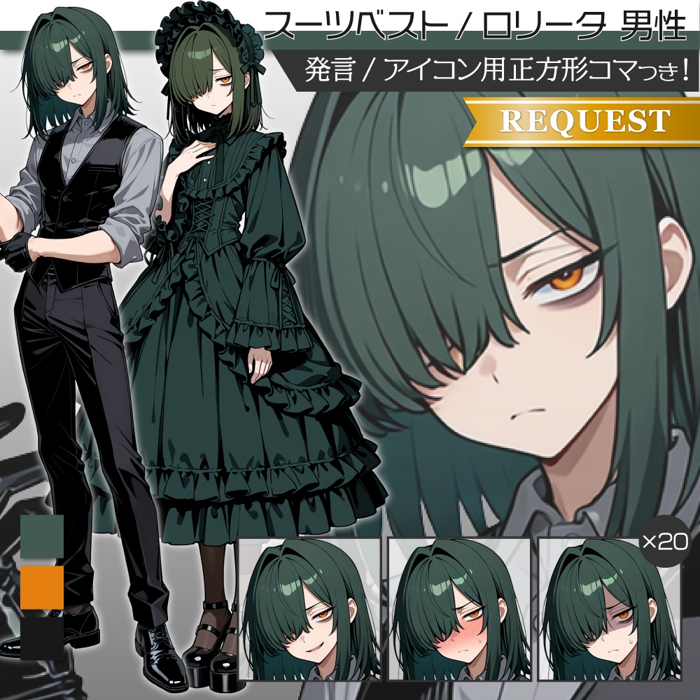 立ち絵素材890 片目隠れ男子 スーツベスト ロリータ 女装
