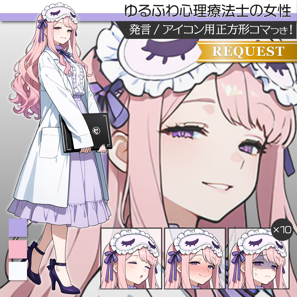 立ち絵素材892 ゆめかわ心理療法士 白衣 アイマスク
