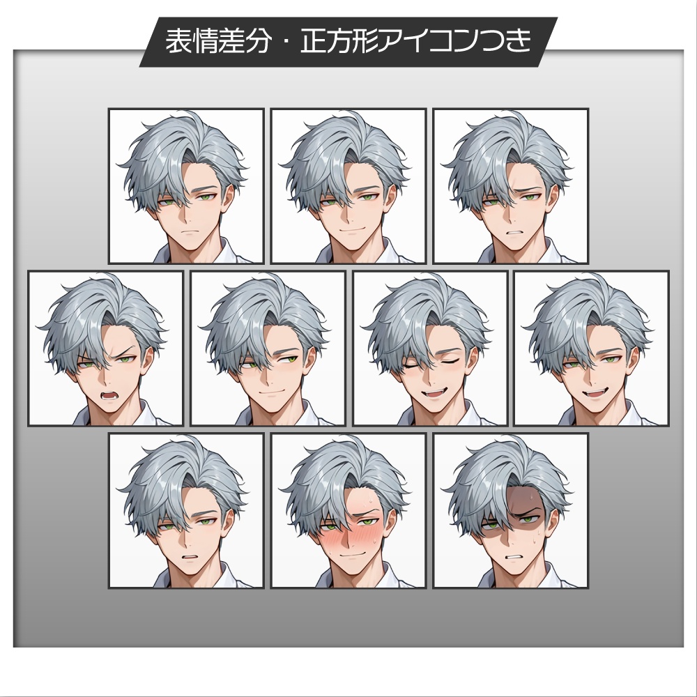 立ち絵素材893 爽やかな銀髪男性 スーツ 私服