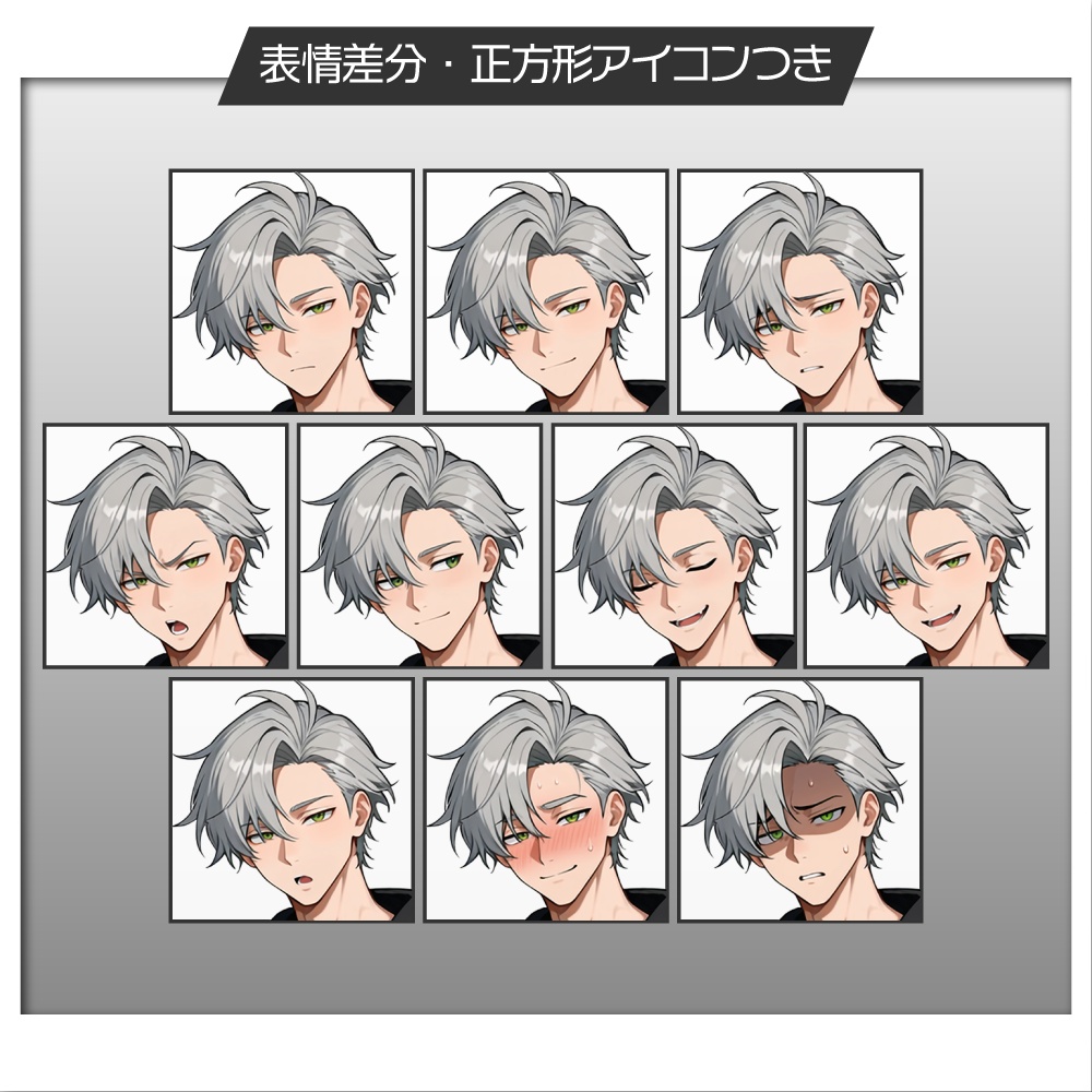 立ち絵素材893 爽やかな銀髪男性 スーツ 私服