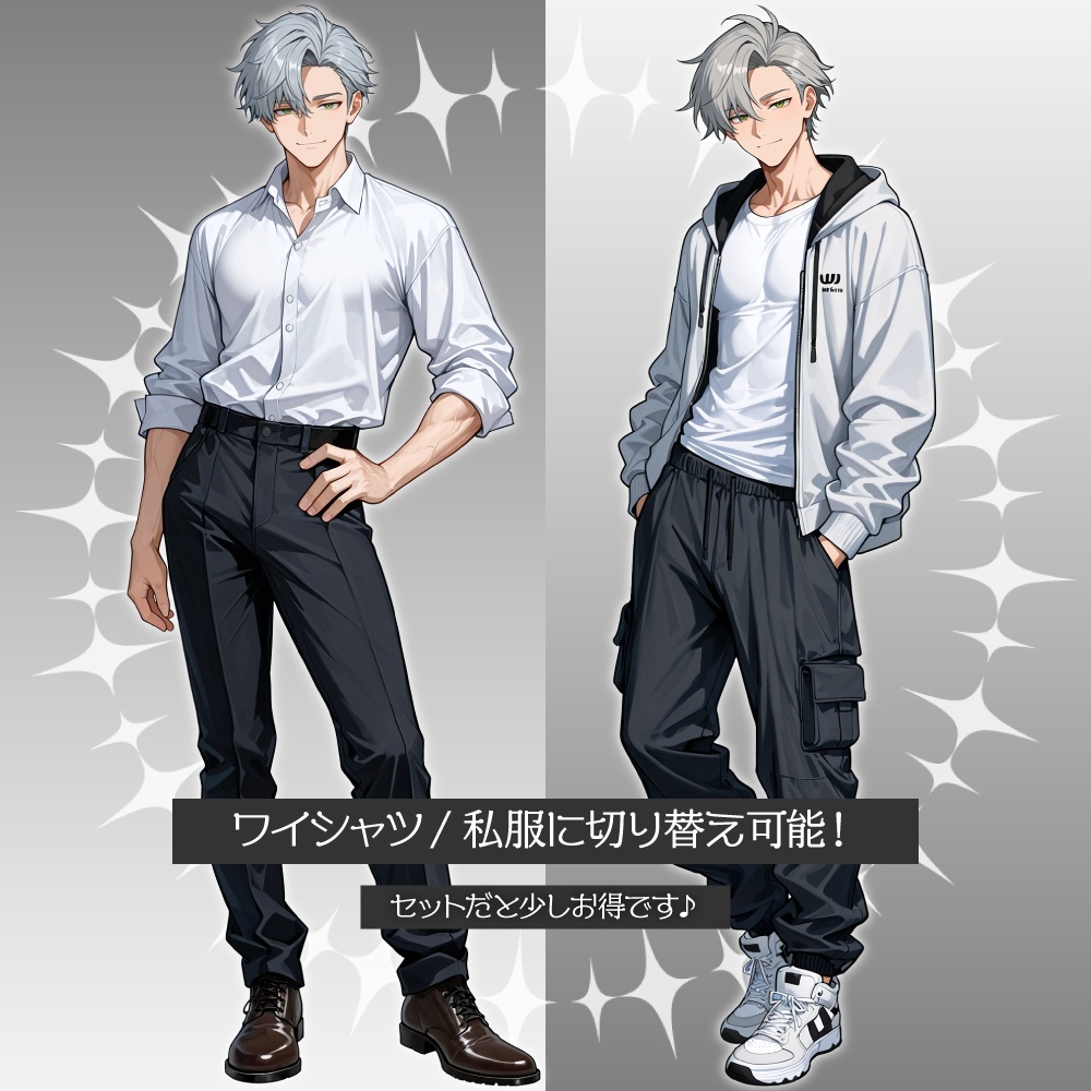 立ち絵素材893 爽やかな銀髪男性 スーツ 私服