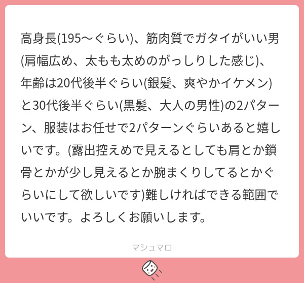 立ち絵素材894 頼れる黒髪男性 スーツ 私服