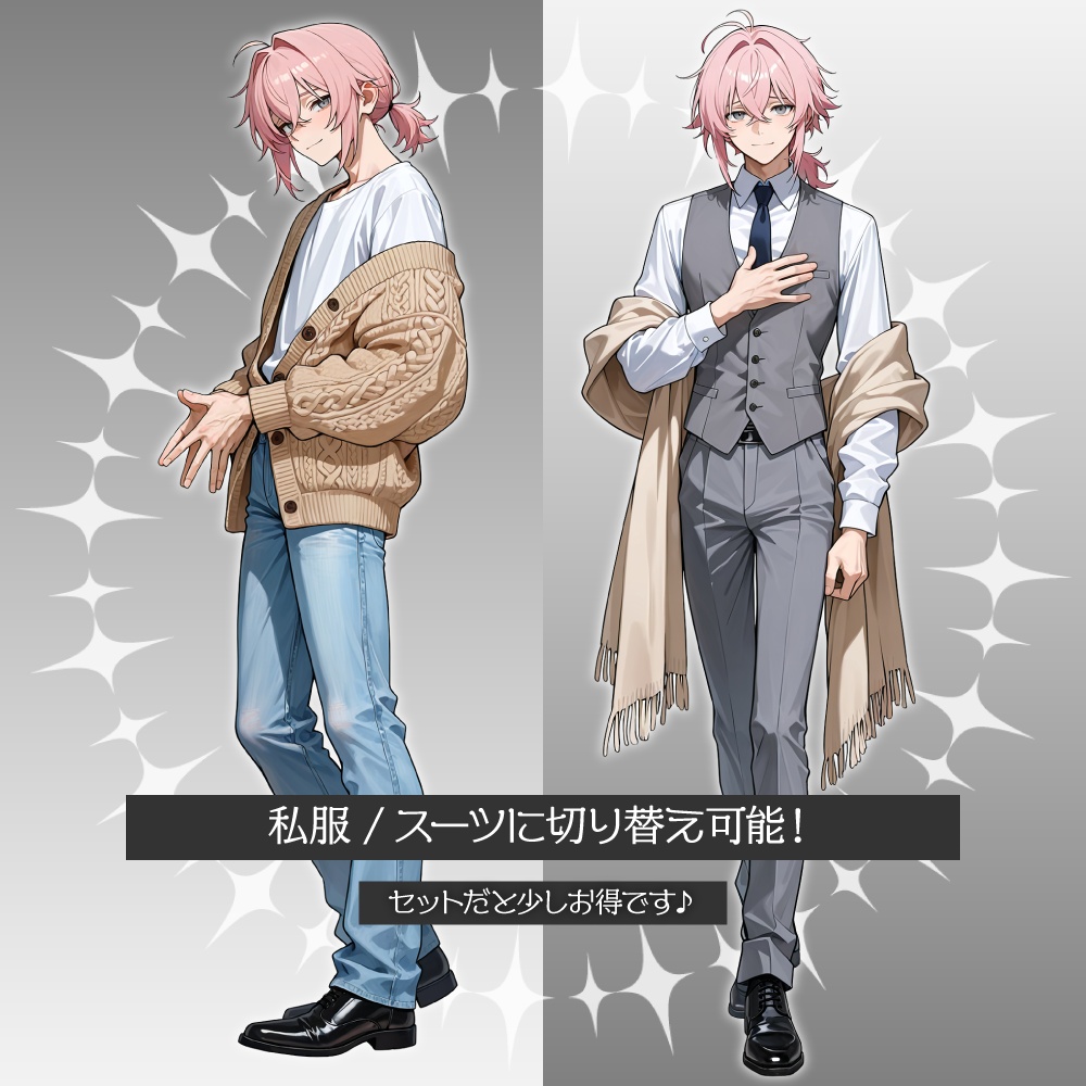 立ち絵素材899 憂げな男性 スーツ立ち絵 私服立ち絵