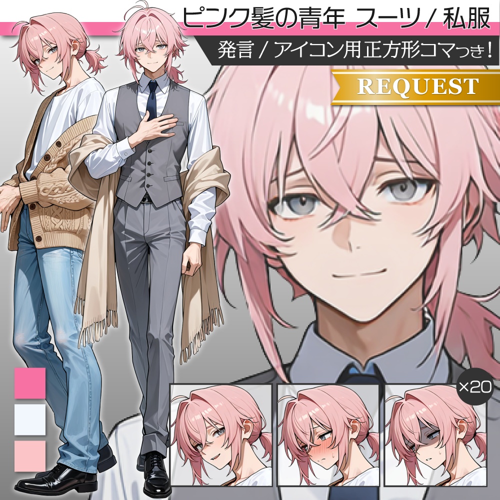 立ち絵素材899 憂げな男性 スーツ立ち絵 私服立ち絵