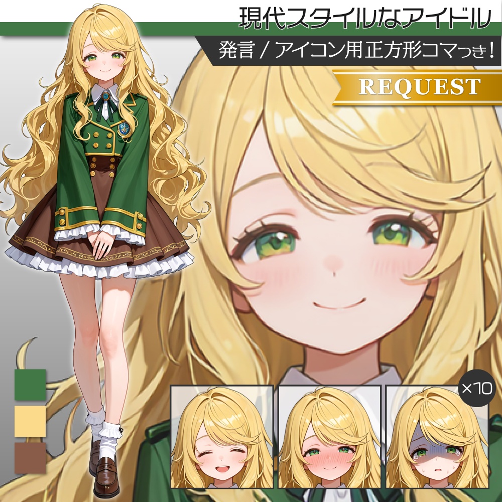 立ち絵素材902 現代制服風なお嬢様