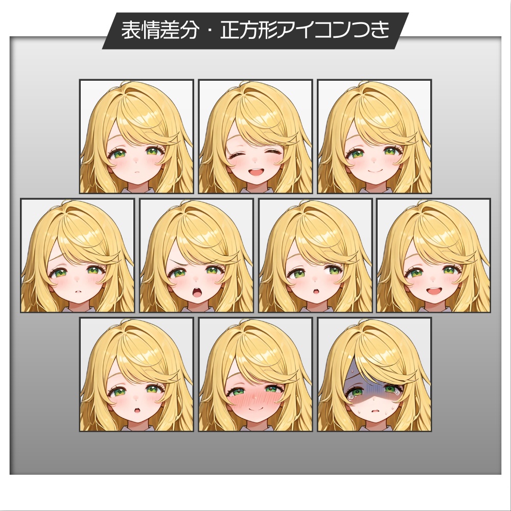 立ち絵素材902 現代制服風なお嬢様