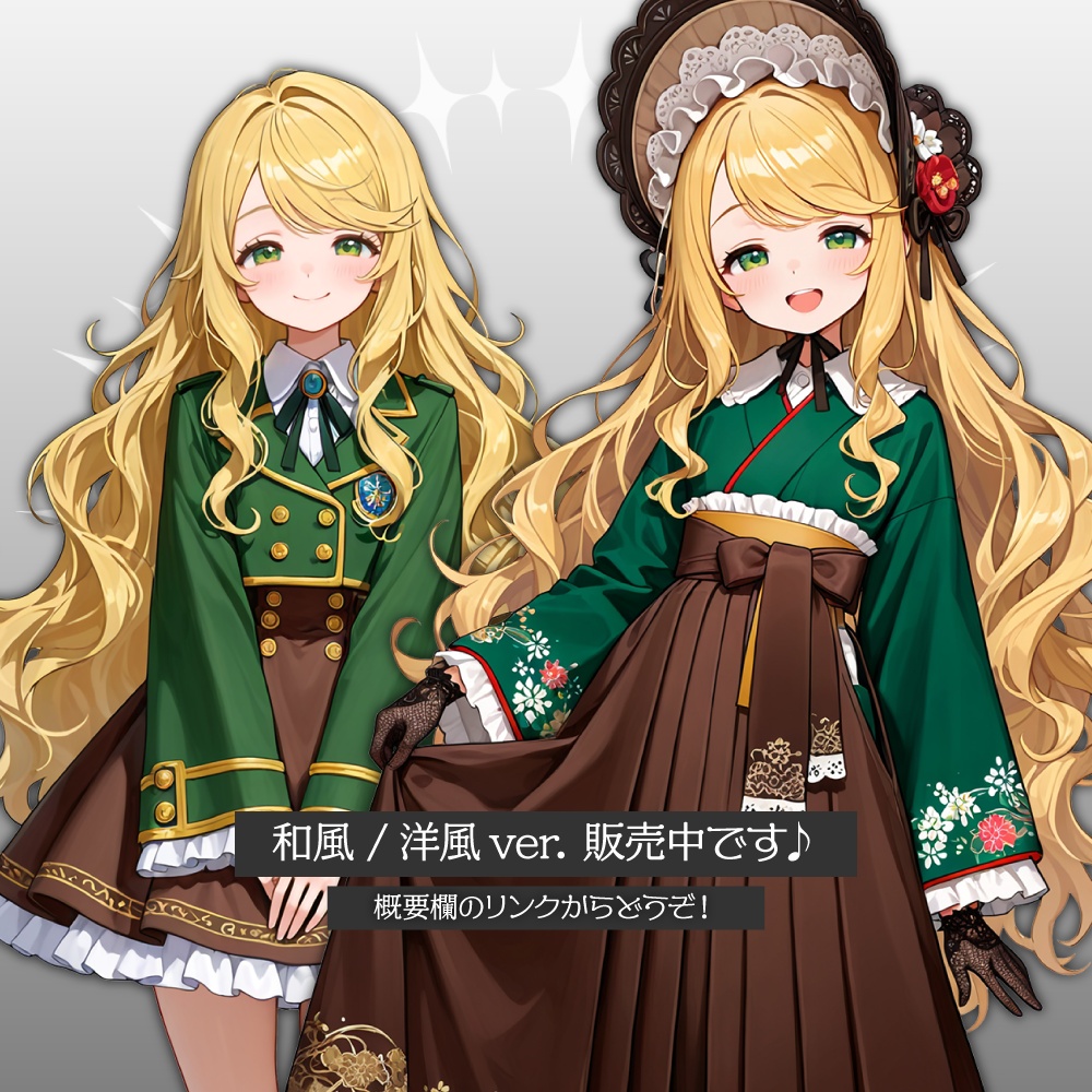 立ち絵素材902 現代制服風なお嬢様