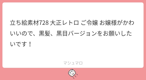 立ち絵素材903 大正レトロ 黒髪ご令嬢 お嬢様