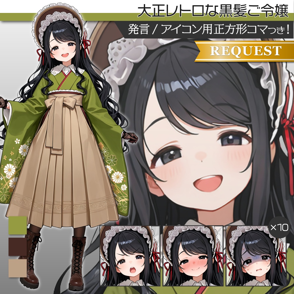 立ち絵素材903 大正レトロ 黒髪ご令嬢 お嬢様