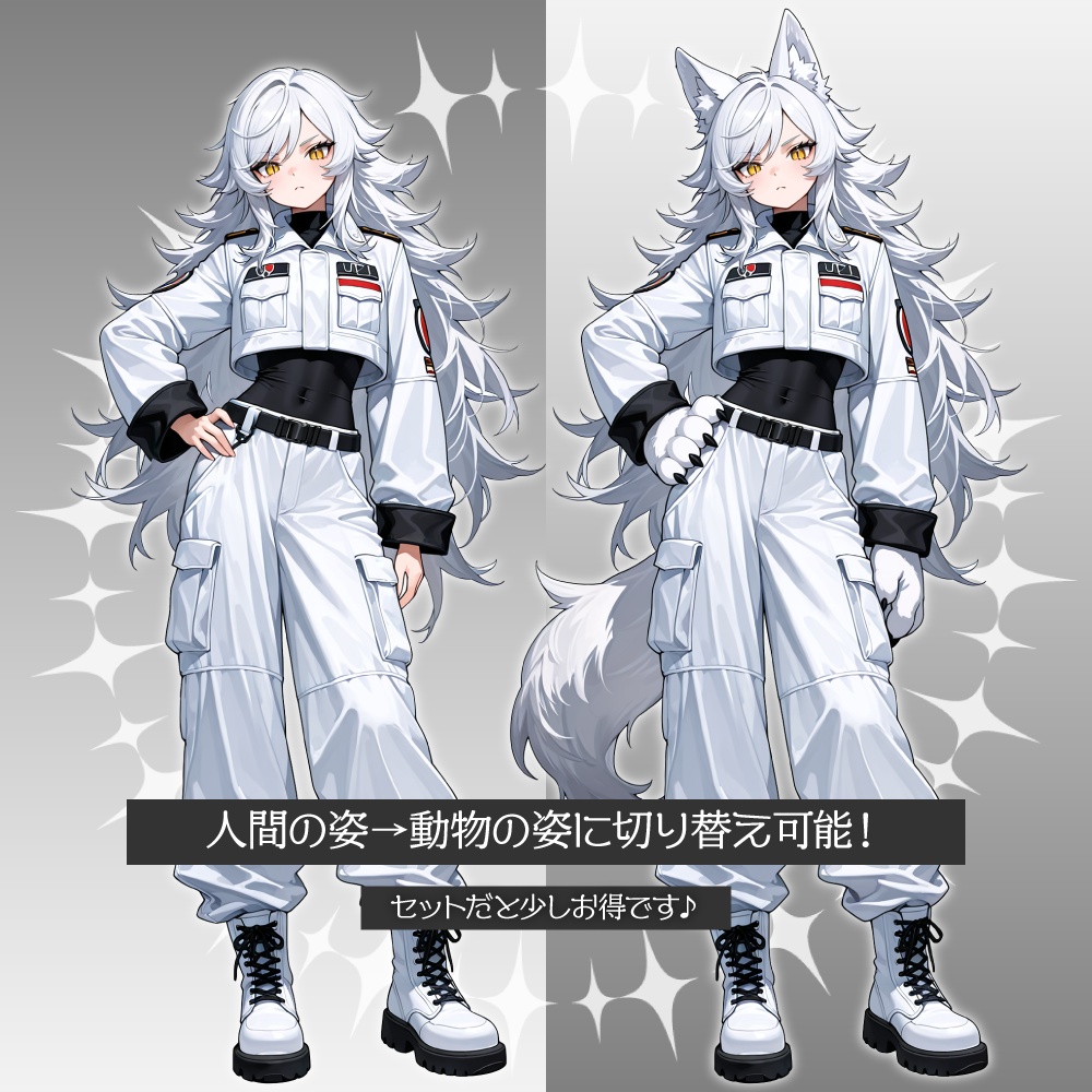 立ち絵素材904 オオカミ少女 擬人化