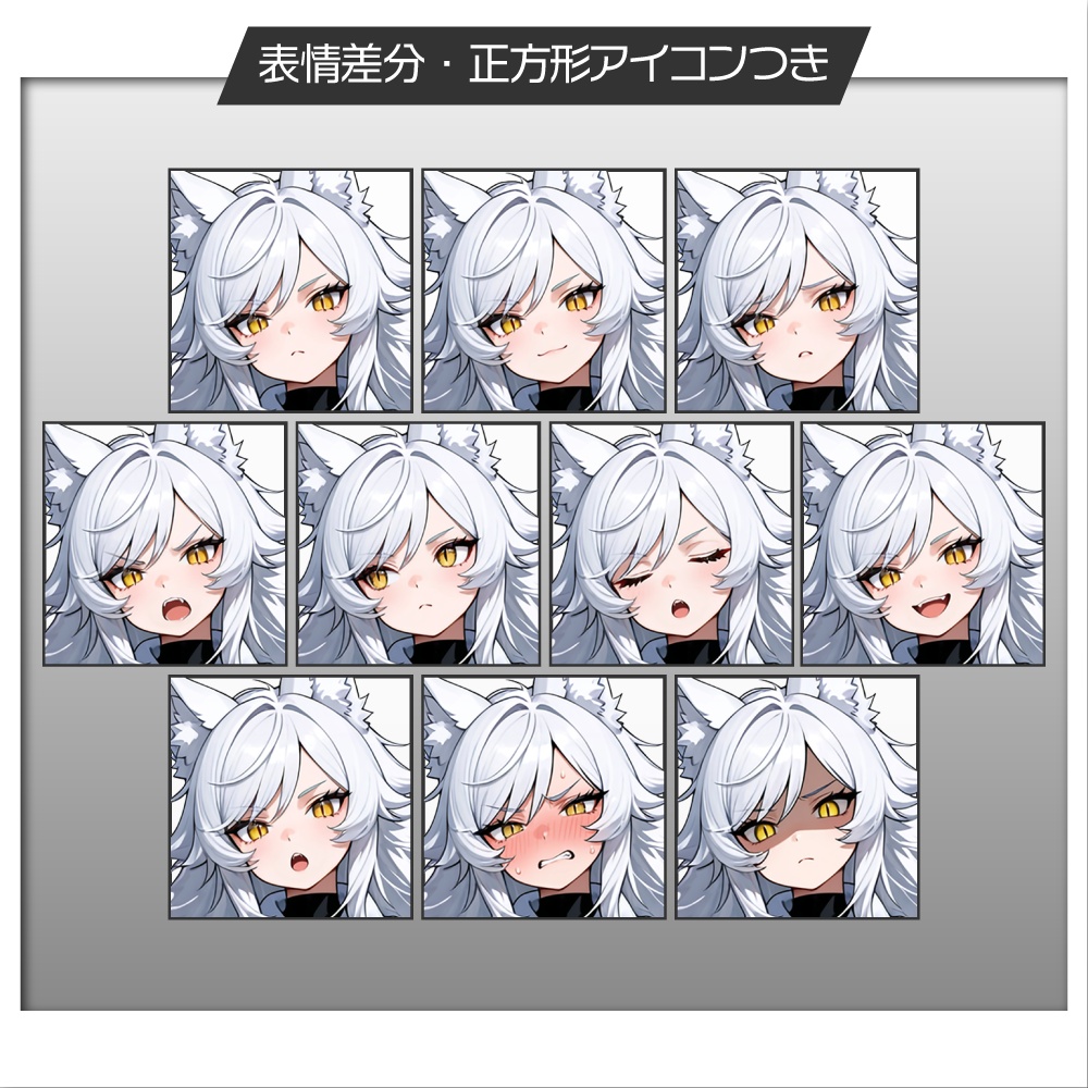 立ち絵素材904 オオカミ少女 擬人化