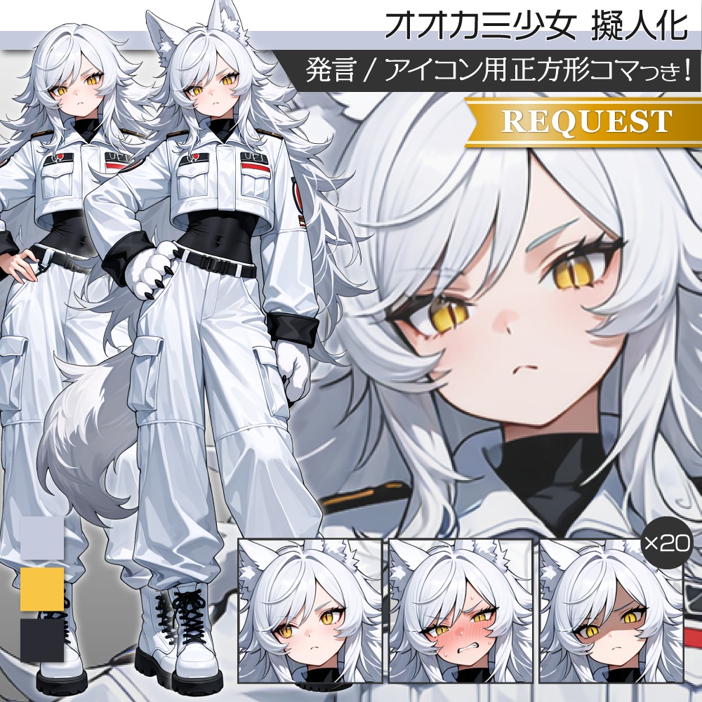 立ち絵素材904 オオカミ少女 擬人化