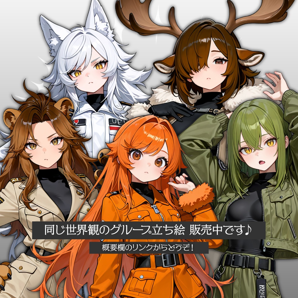 立ち絵素材905 ライオン少女 擬人化