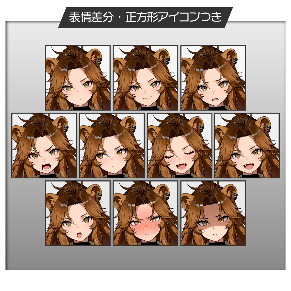 立ち絵素材905 ライオン少女 擬人化