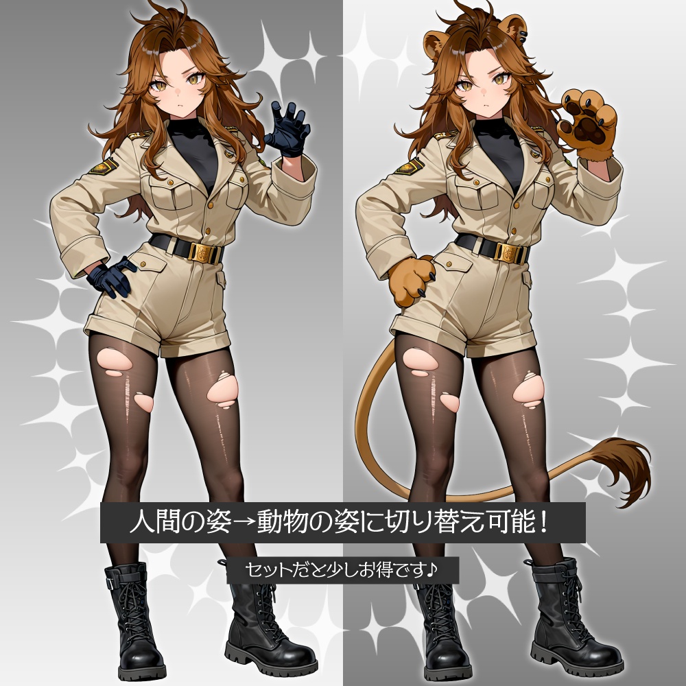 立ち絵素材905 ライオン少女 擬人化