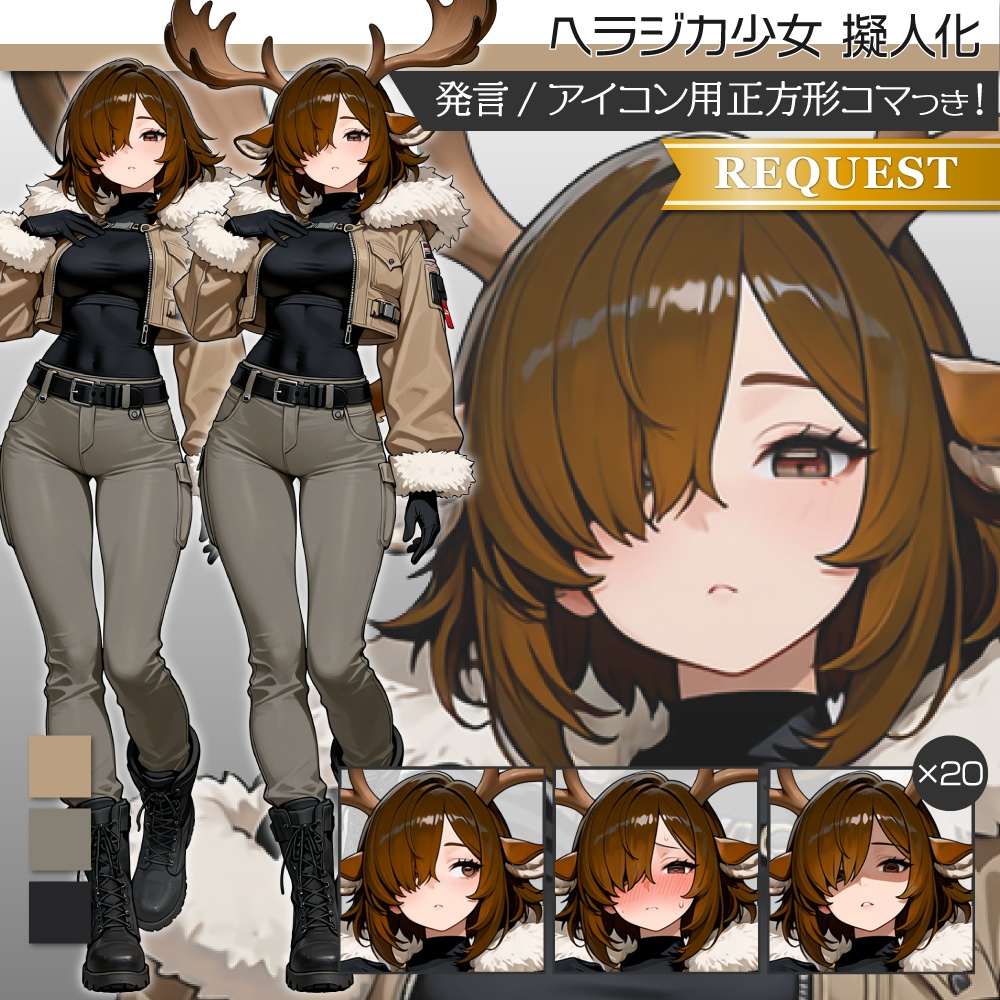 立ち絵素材906 シカ少女 擬人化