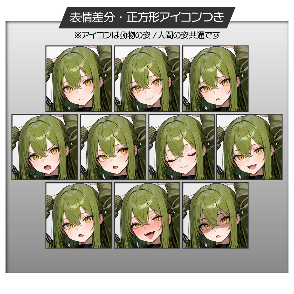 立ち絵素材907 アナコンダ少女 擬人化